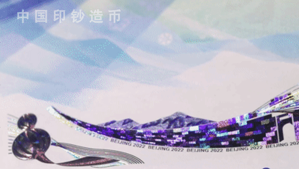 冬奧鈔預(yù)約開始！一起看看冬奧鈔用到哪些印刷工藝(圖11)