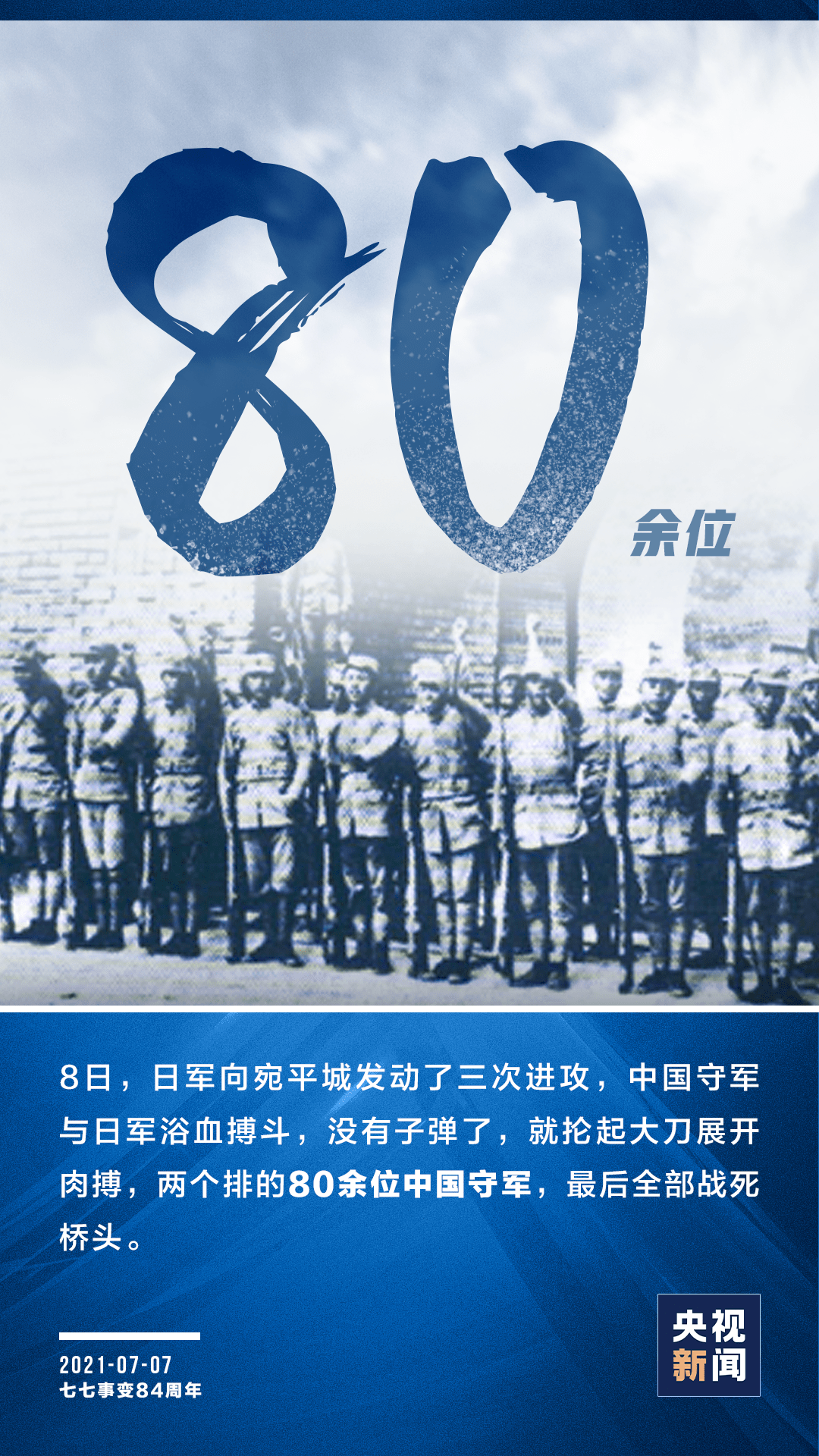 這一天，每個中國人都不能忘記！(圖5)