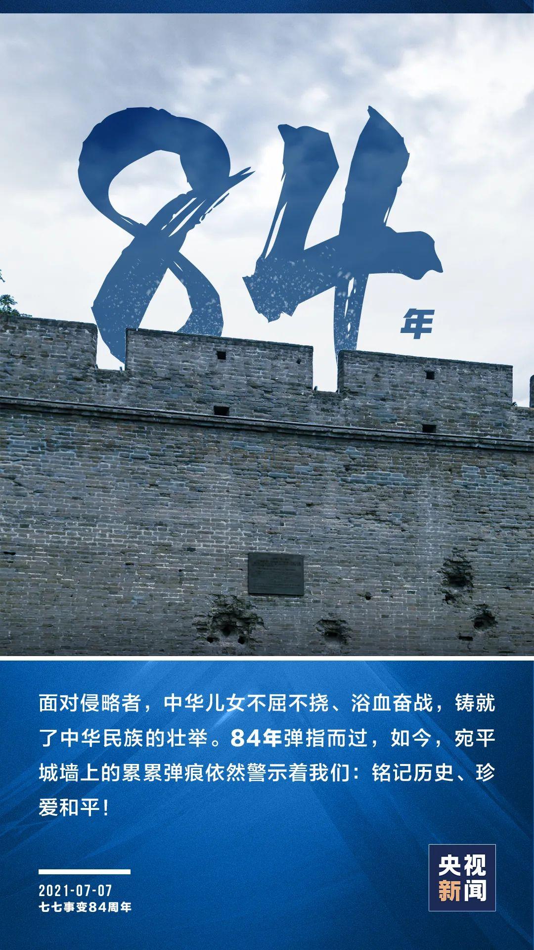 這一天，每個中國人都不能忘記！(圖8)