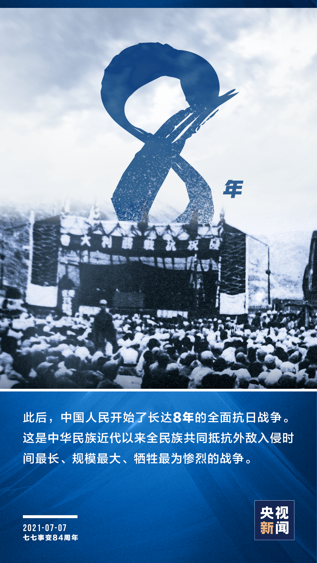 這一天，每個中國人都不能忘記！(圖7)