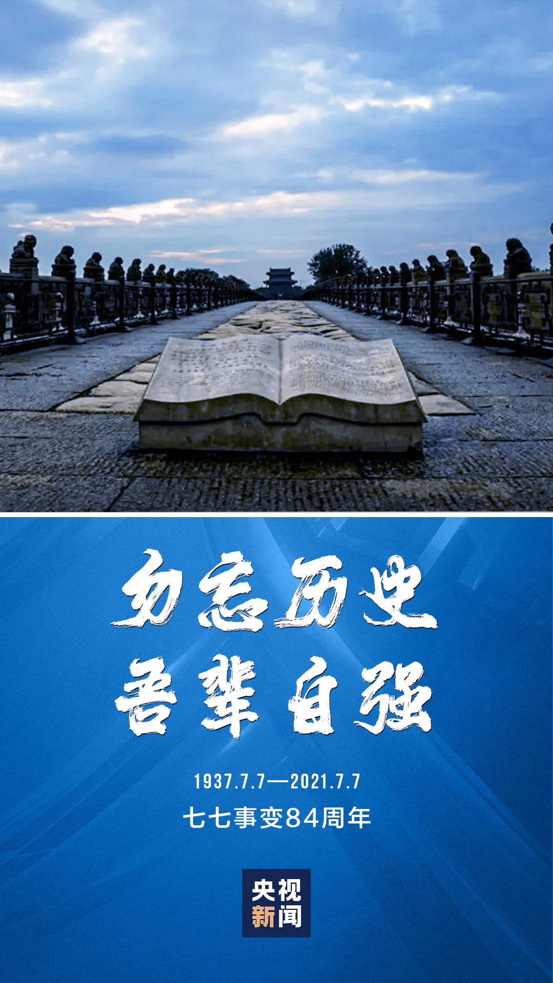 這一天，每個中國人都不能忘記！(圖9)