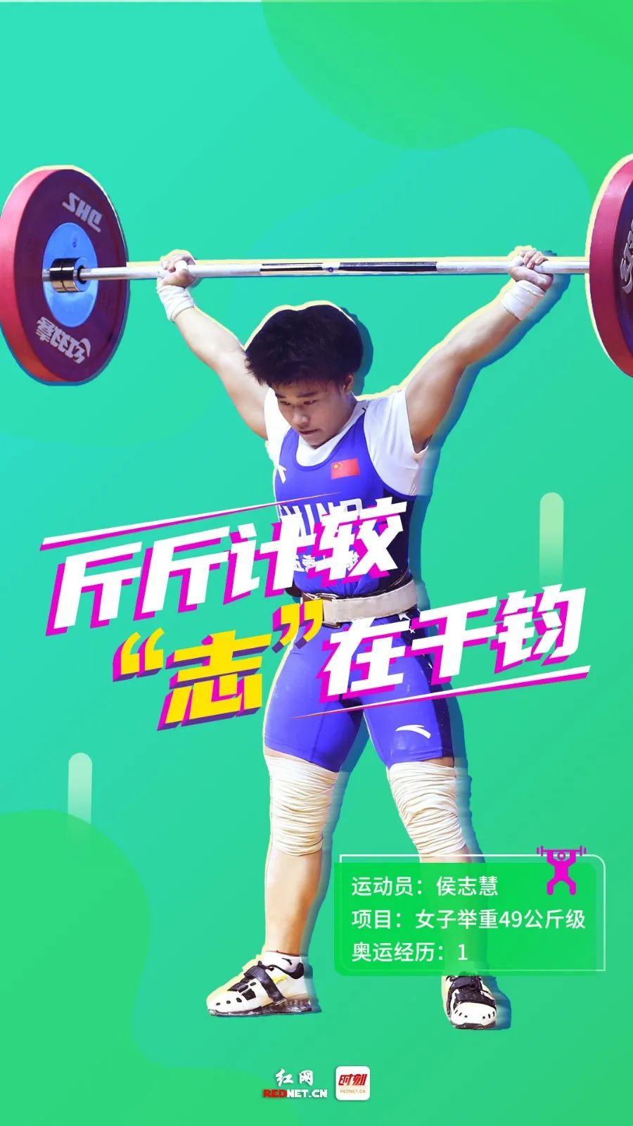 奧運(yùn)湘軍來了！一起為他們加油助力！(圖3)