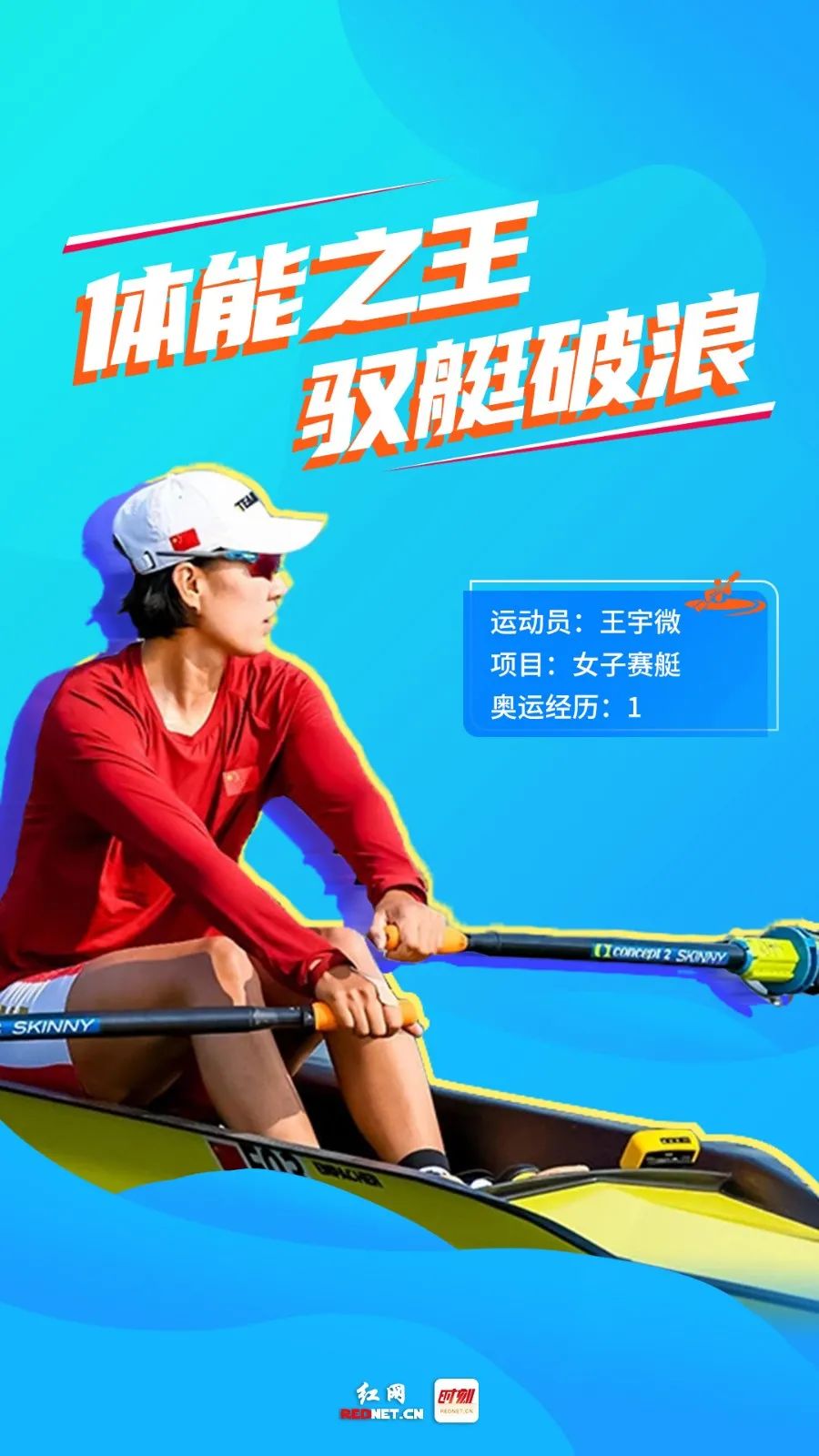 奧運(yùn)湘軍來了！一起為他們加油助力！(圖9)