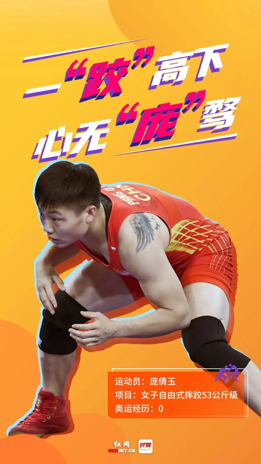 奧運(yùn)湘軍來了！一起為他們加油助力！(圖8)