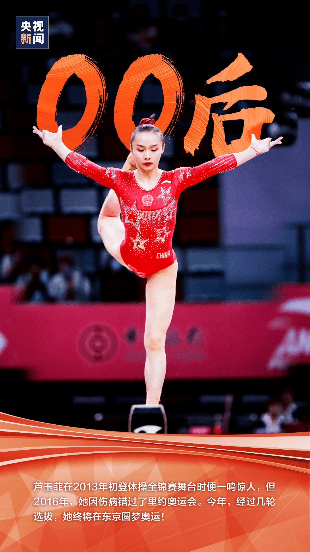 東京奧運(yùn)會(huì)全面開(kāi)賽！今天沖首金，中國(guó)隊(duì)加油！(圖2)