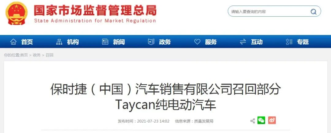 知名品牌車輛被全國召回！存在這些安全隱患(圖1)