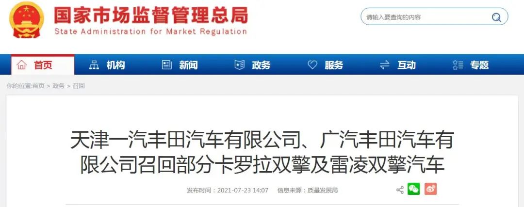 知名品牌車輛被全國召回！存在這些安全隱患(圖4)