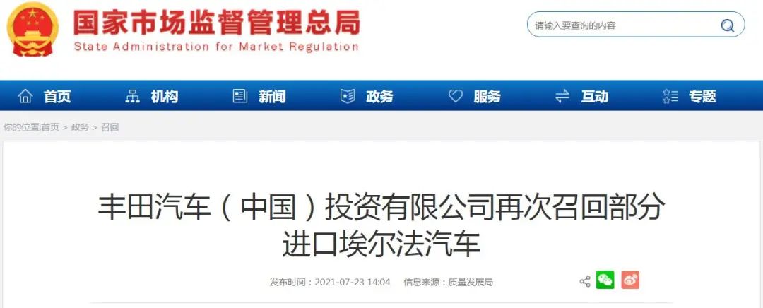 知名品牌車輛被全國召回！存在這些安全隱患(圖3)