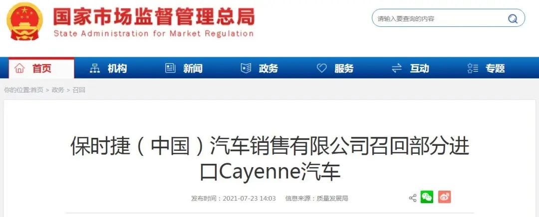 知名品牌車輛被全國召回！存在這些安全隱患(圖2)