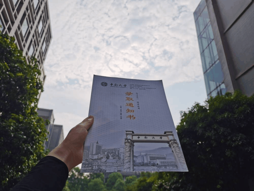 湖南各高校錄取通知書來了！哪一款是你的？(圖1)