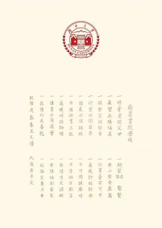 湖南各高校錄取通知書來了！哪一款是你的？(圖5)