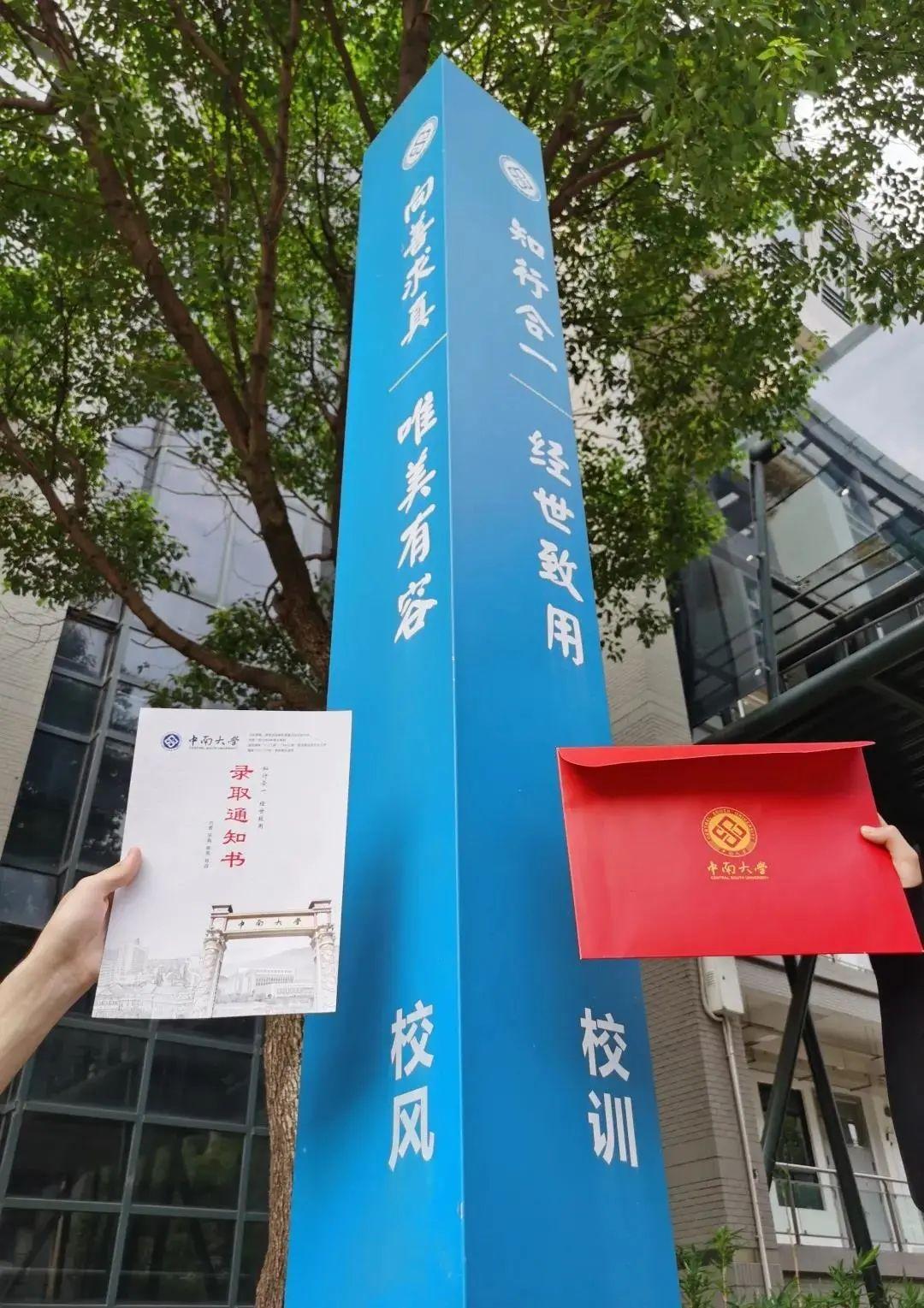 湖南各高校錄取通知書來了！哪一款是你的？(圖3)