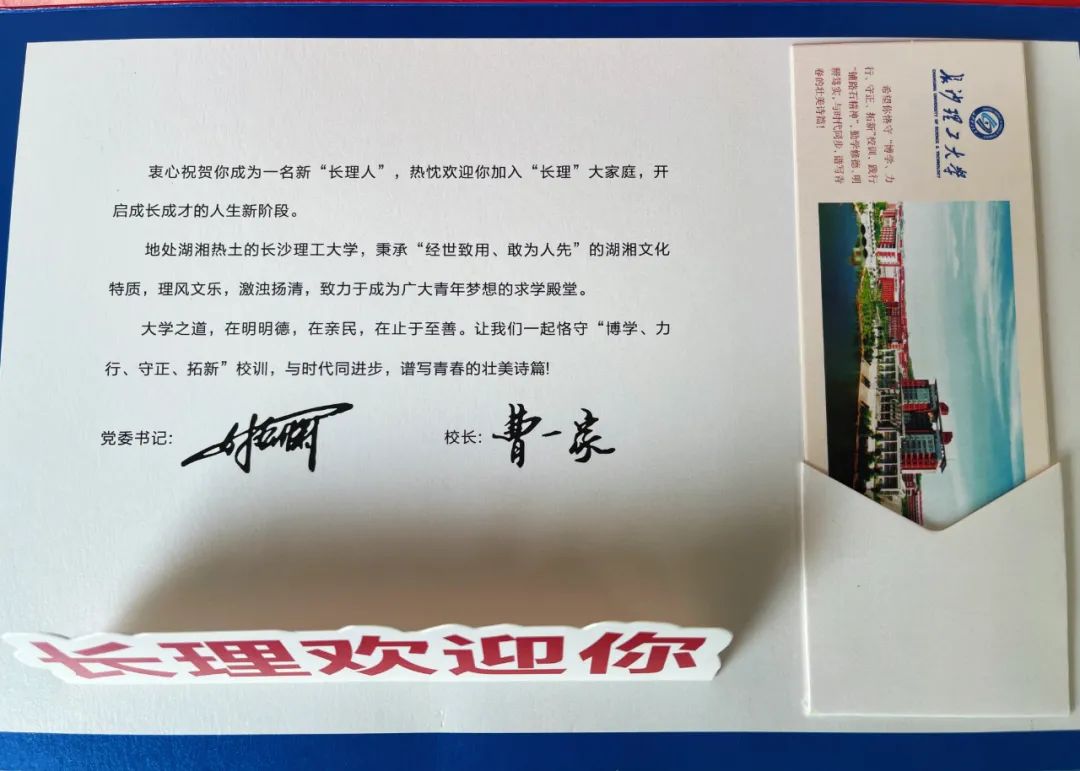 湖南各高校錄取通知書來了！哪一款是你的？(圖14)