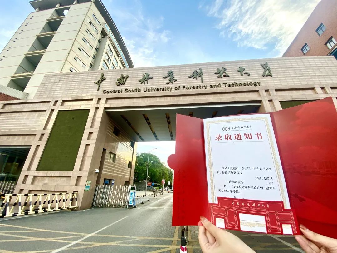 湖南各高校錄取通知書來了！哪一款是你的？(圖16)