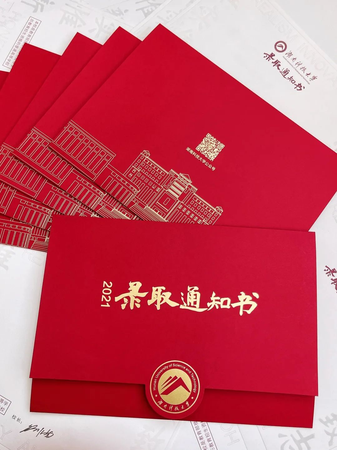 湖南各高校錄取通知書來了！哪一款是你的？(圖19)
