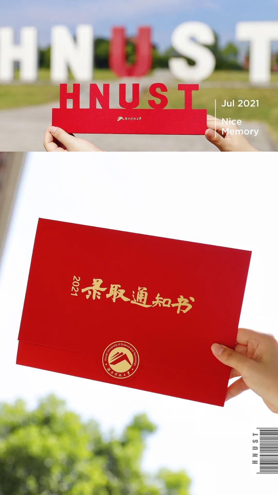 湖南各高校錄取通知書來了！哪一款是你的？(圖20)