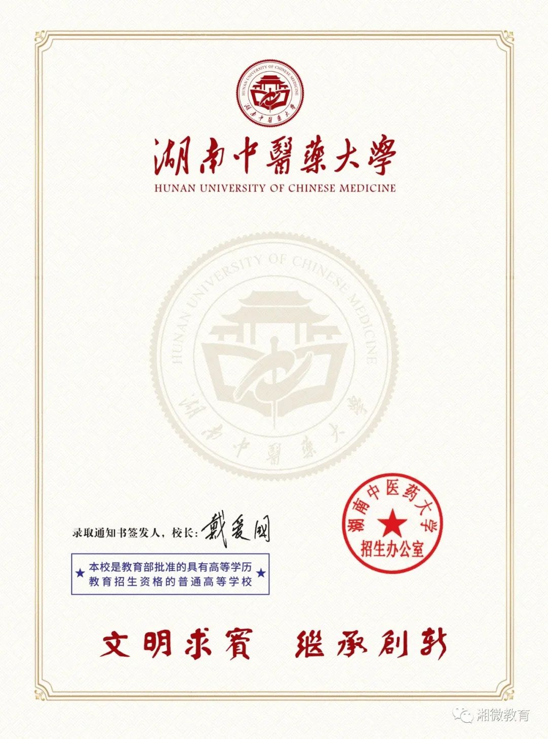 快打開！湖南高校的又一批錄取通知書來了?。?）(圖5)
