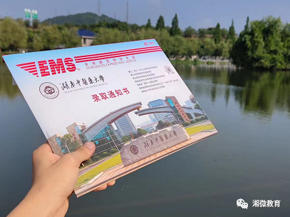 快打開！湖南高校的又一批錄取通知書來了！（2）(圖3)