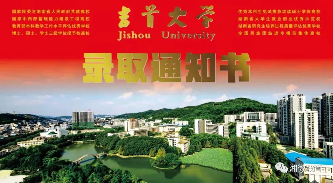 快打開！湖南高校的又一批錄取通知書來了！（2）(圖9)