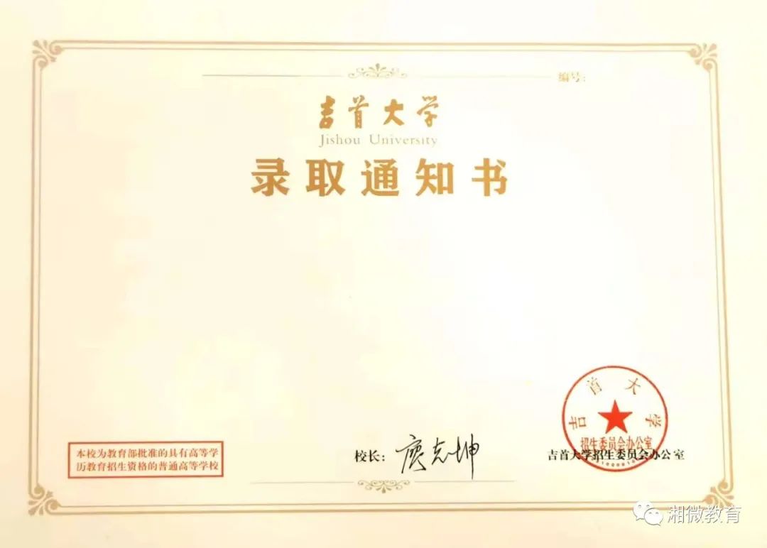 快打開！湖南高校的又一批錄取通知書來了?。?）(圖13)