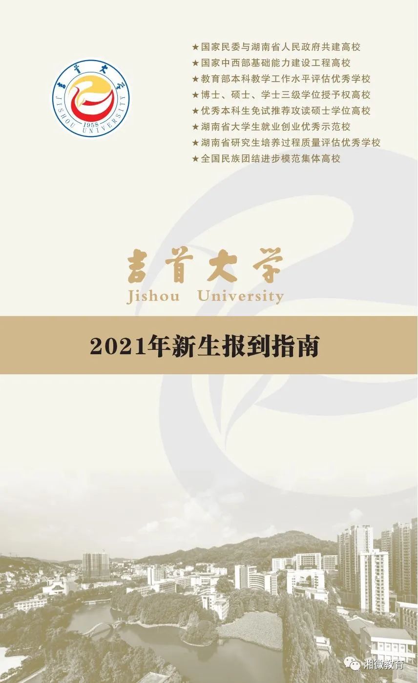 快打開！湖南高校的又一批錄取通知書來了！（2）(圖10)