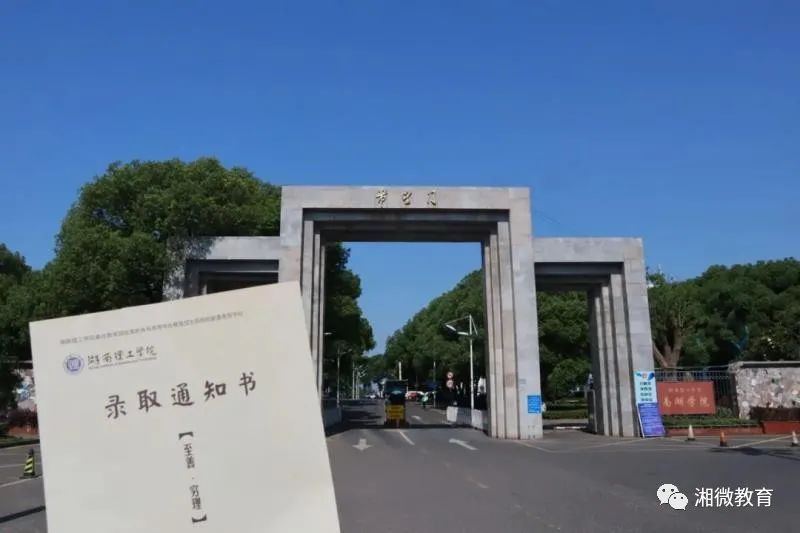 快打開！湖南高校的又一批錄取通知書來了?。?）(圖15)