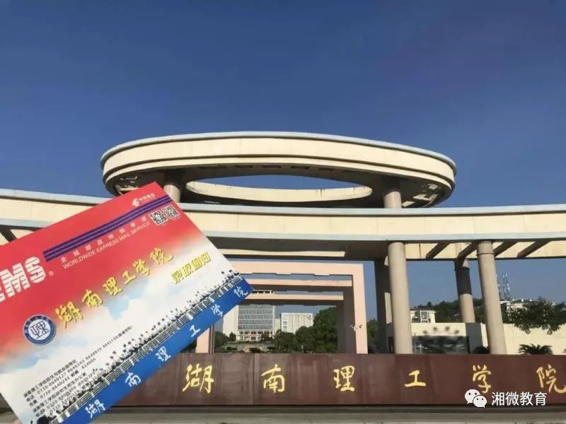 快打開！湖南高校的又一批錄取通知書來了?。?）(圖14)