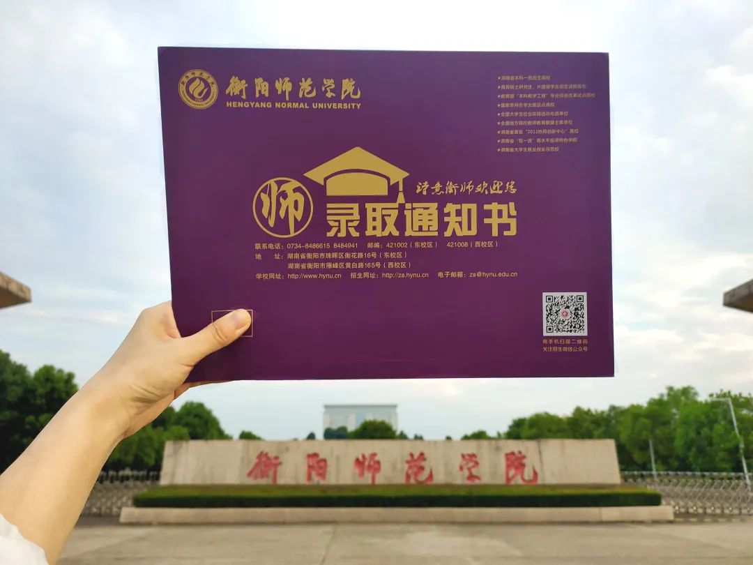 快打開！湖南高校的又一批錄取通知書來了！（2）(圖18)