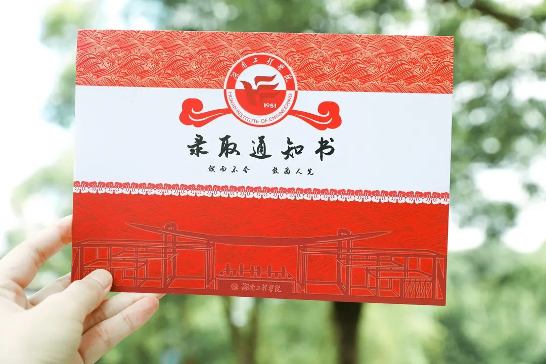 快打開！湖南高校的又一批錄取通知書來了?。?）(圖20)