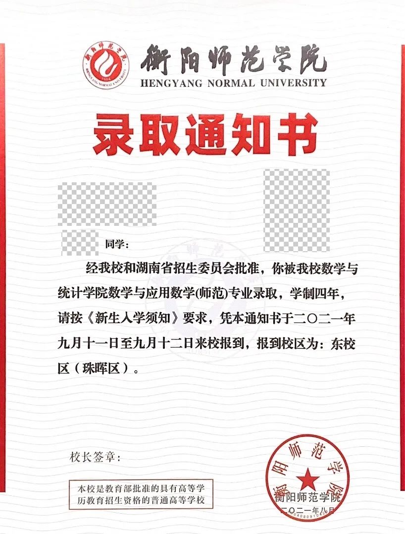 快打開！湖南高校的又一批錄取通知書來了?。?）(圖17)