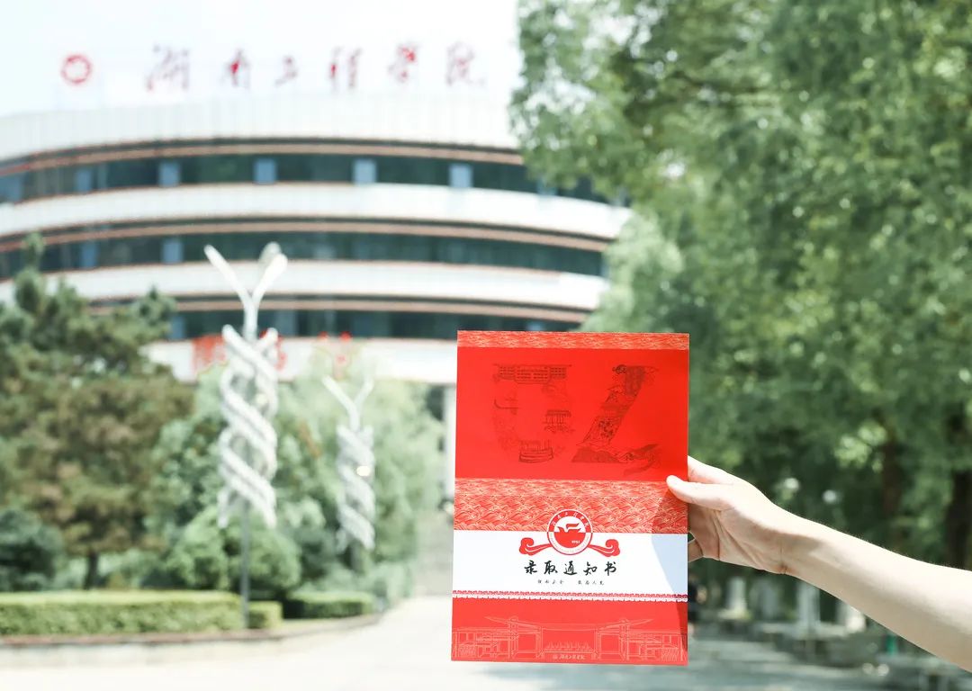 快打開！湖南高校的又一批錄取通知書來了?。?）(圖19)