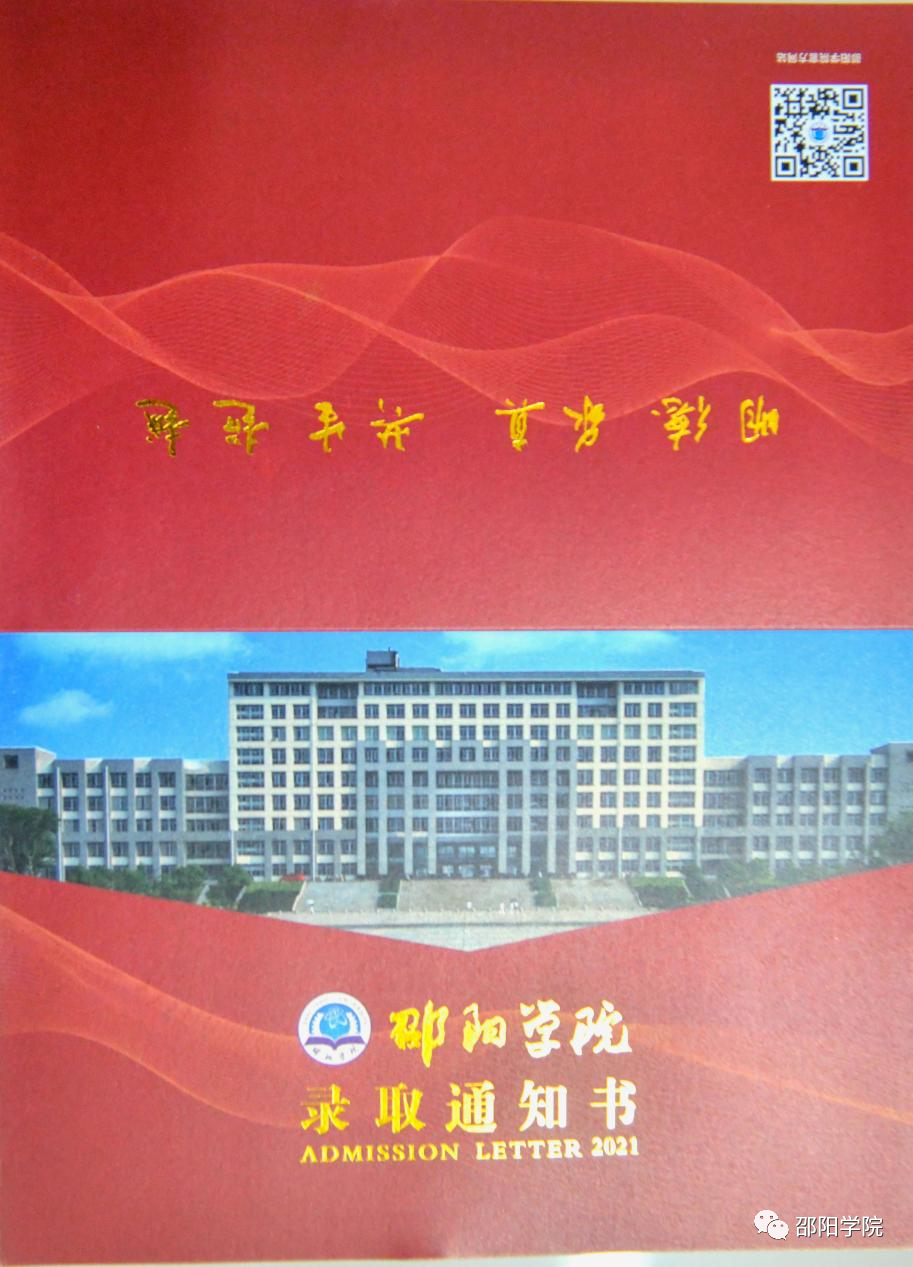 快打開！湖南高校的又一批錄取通知書來了?。?）(圖24)