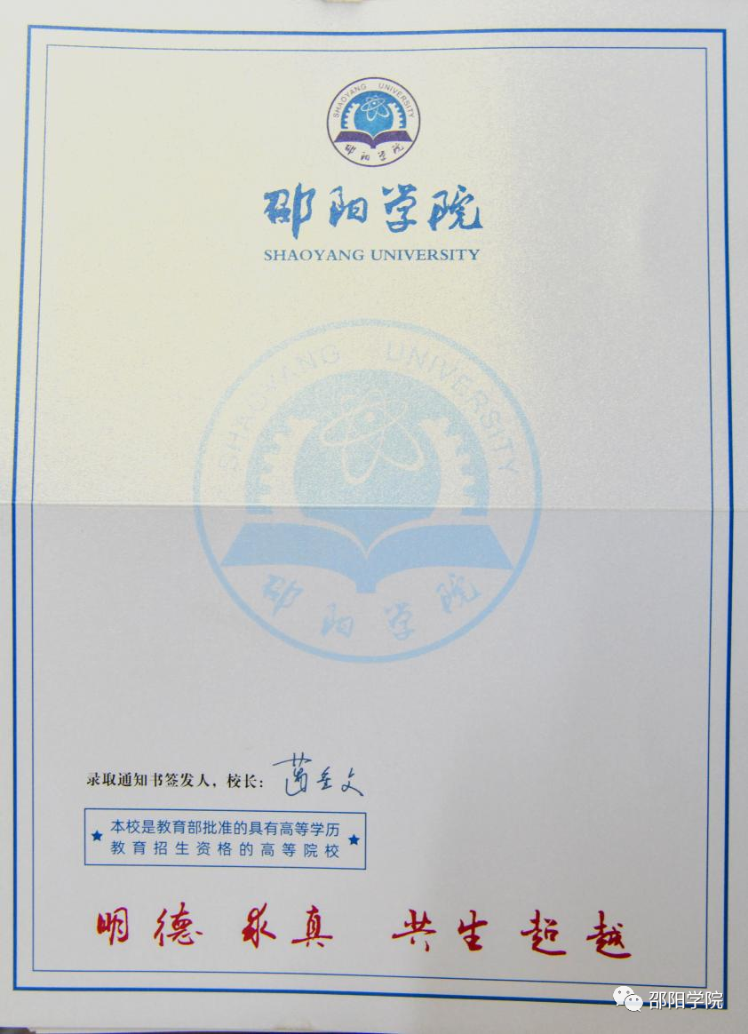 快打開！湖南高校的又一批錄取通知書來了?。?）(圖25)