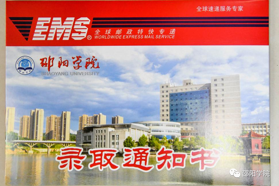 快打開！湖南高校的又一批錄取通知書來了?。?）(圖23)