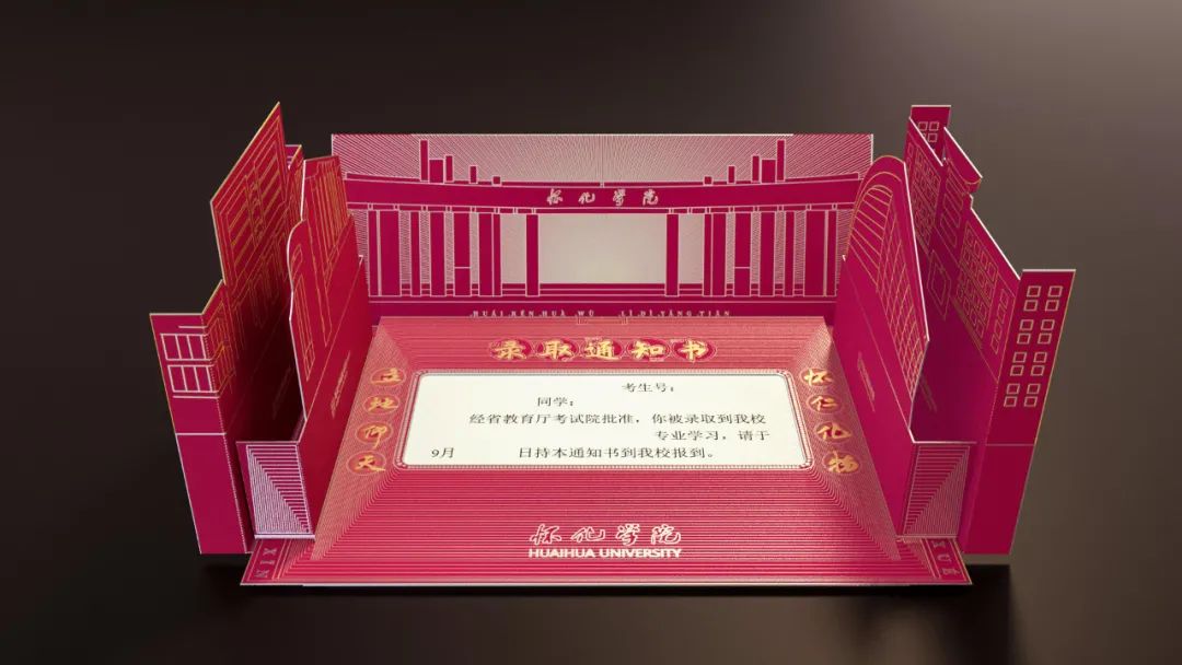 快打開！湖南高校的又一批錄取通知書來了?。?）(圖31)