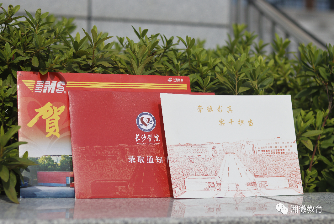 快打開！湖南高校的又一批錄取通知書來了?。?）(圖37)