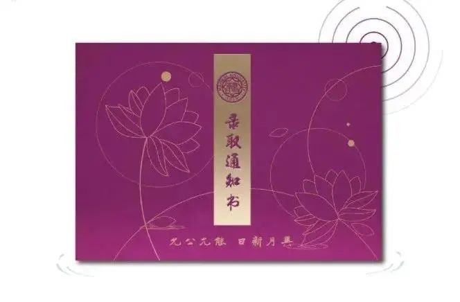 玩創(chuàng)意、秀工藝、展情懷......應用這些印刷工藝的錄取通知書火了！(圖3)