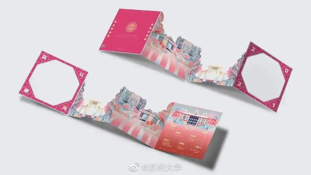 玩創(chuàng)意、秀工藝、展情懷......應用這些印刷工藝的錄取通知書火了！(圖9)