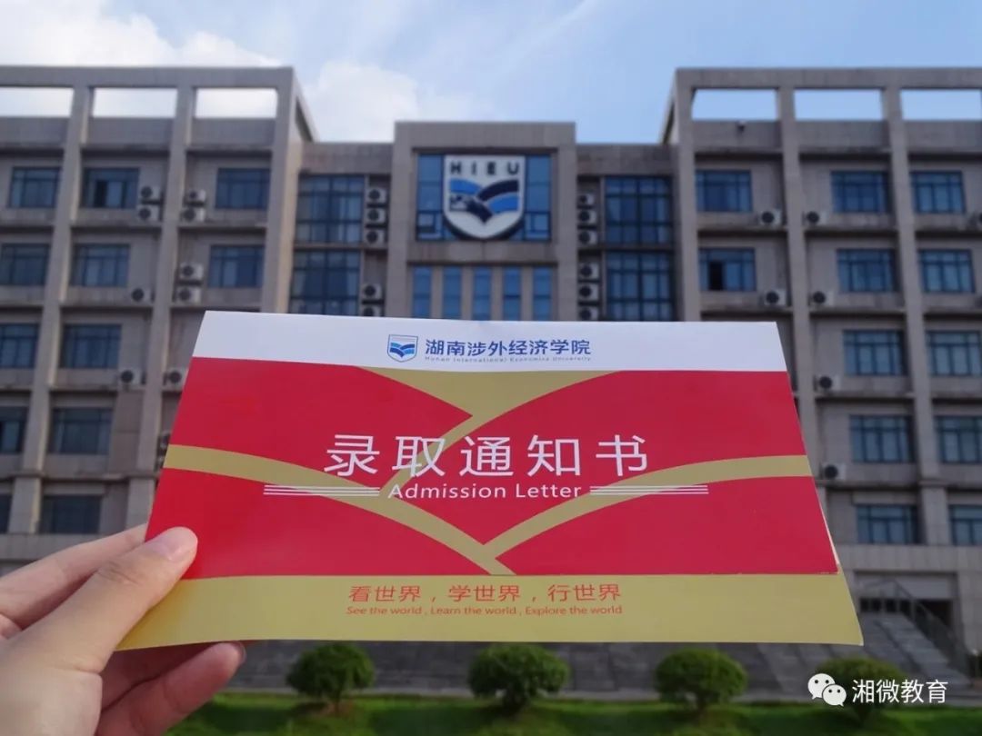 快打開！湖南高校的又一批錄取通知書來了！（2）(圖40)
