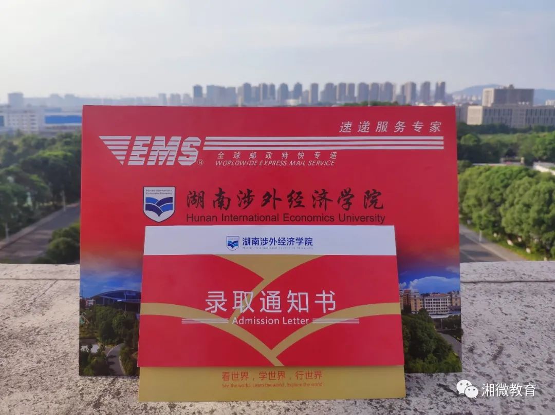 快打開！湖南高校的又一批錄取通知書來了?。?）(圖41)