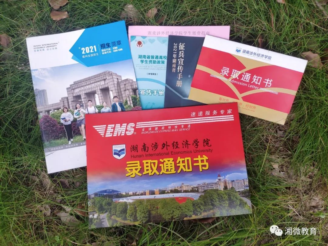 快打開！湖南高校的又一批錄取通知書來了?。?）(圖39)
