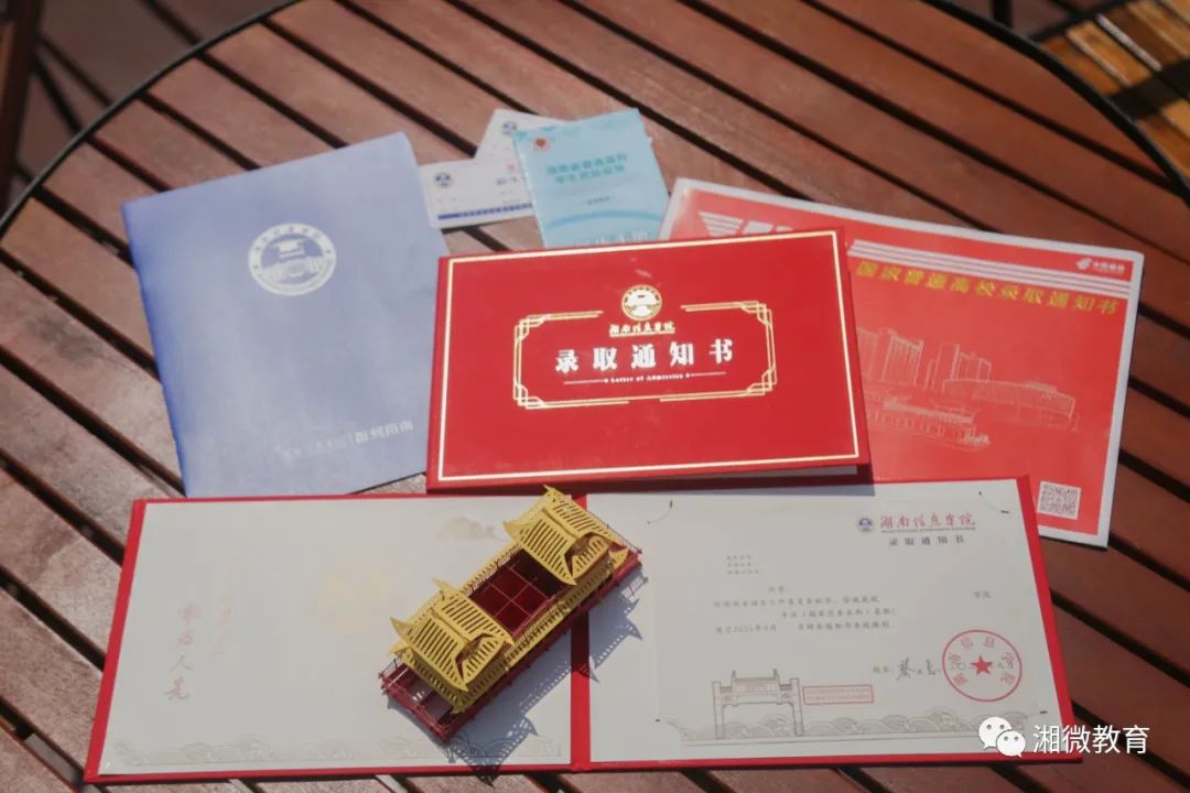 快打開！湖南高校的又一批錄取通知書來了?。?）(圖46)