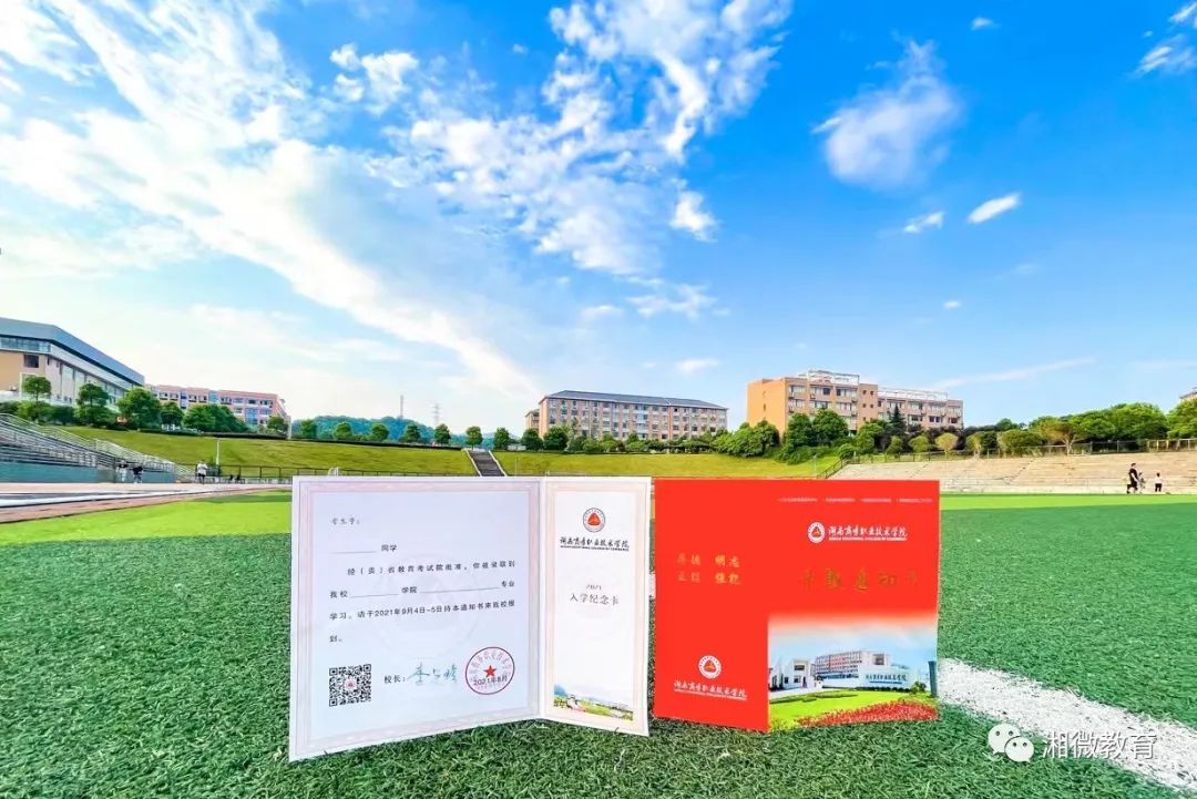 快打開！湖南高校的又一批錄取通知書來了?。?）(圖49)