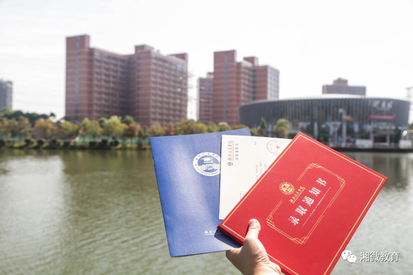 快打開！湖南高校的又一批錄取通知書來了?。?）(圖48)