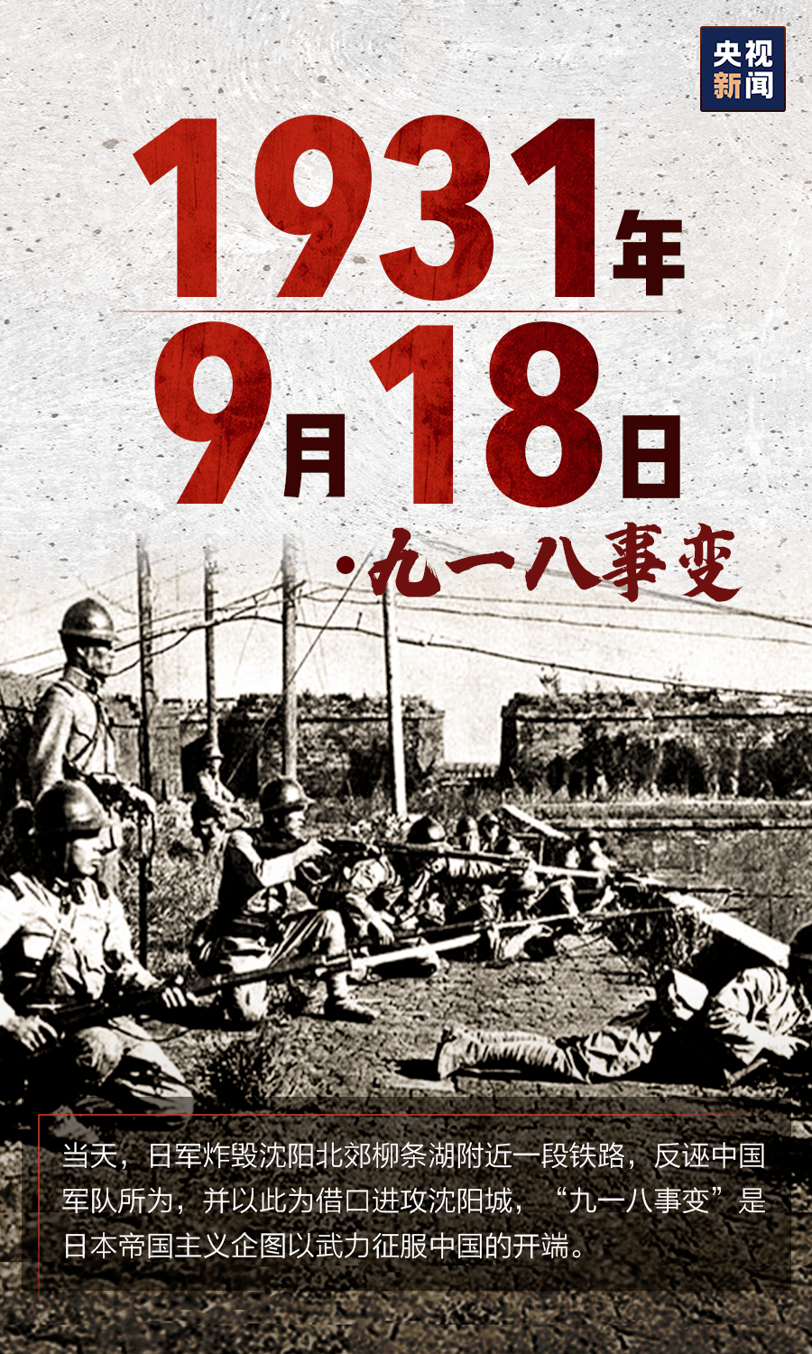 76年前的今天不敢忘，不能忘！(圖1)