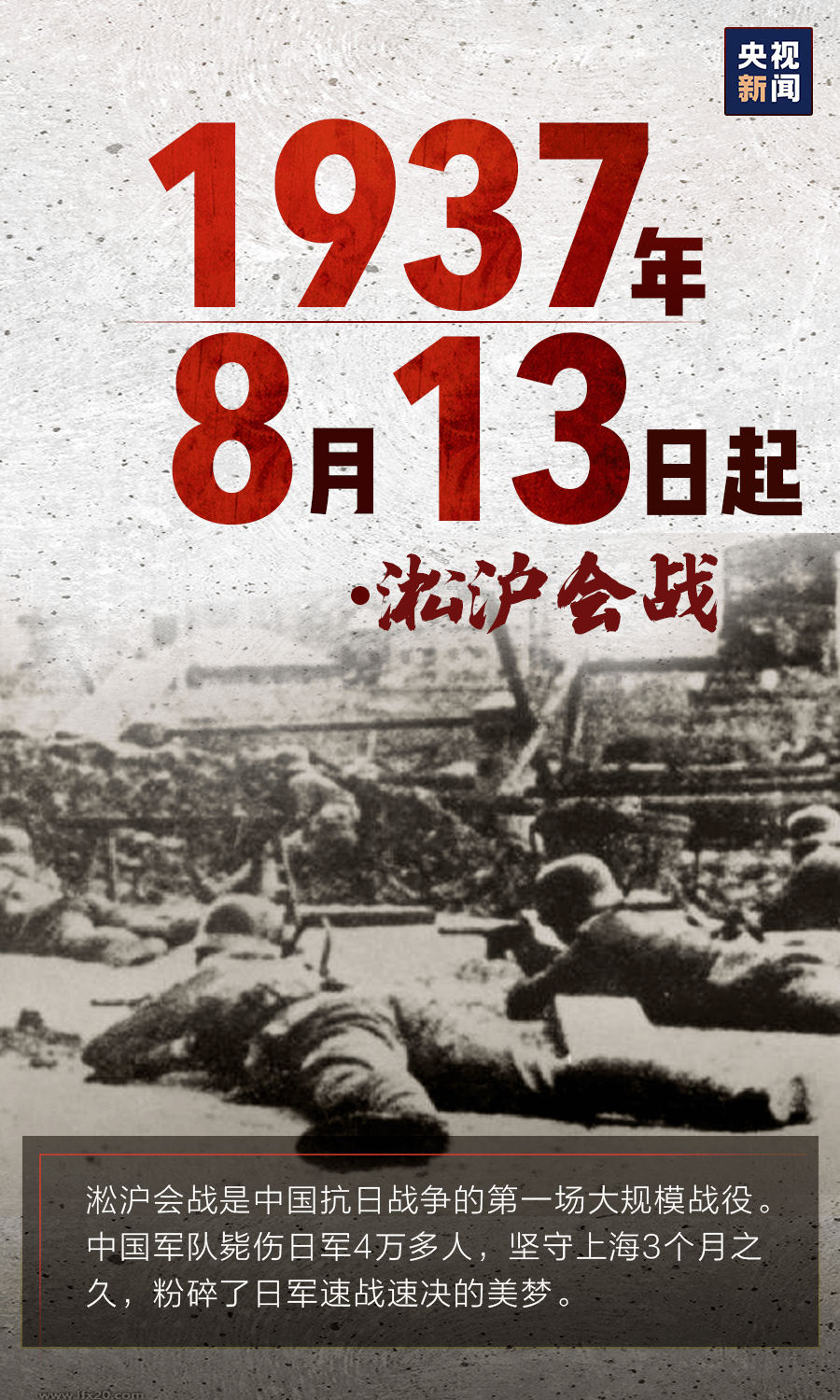 76年前的今天不敢忘，不能忘！(圖3)