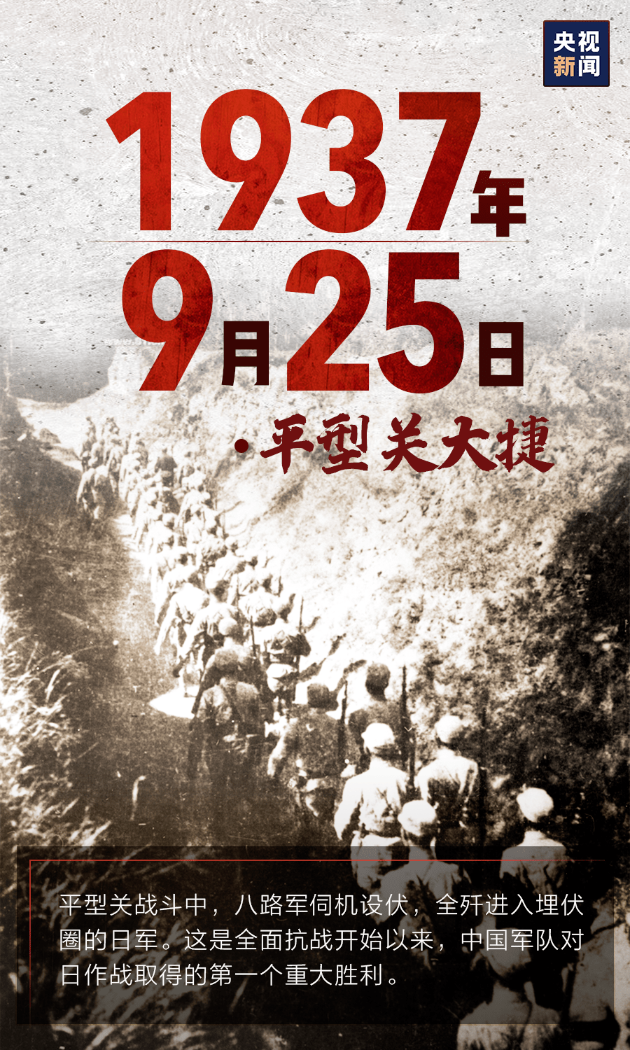 76年前的今天不敢忘，不能忘！(圖4)