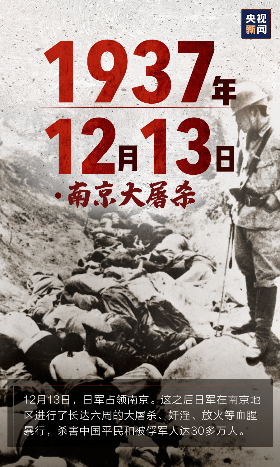 76年前的今天不敢忘，不能忘！(圖5)
