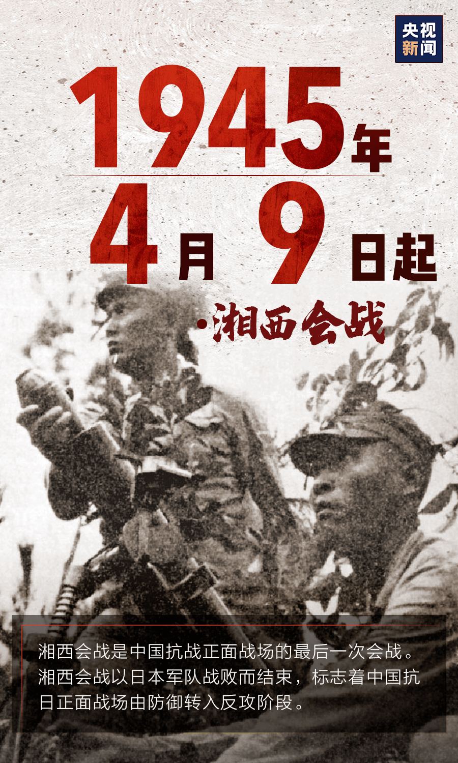 76年前的今天不敢忘，不能忘！(圖7)