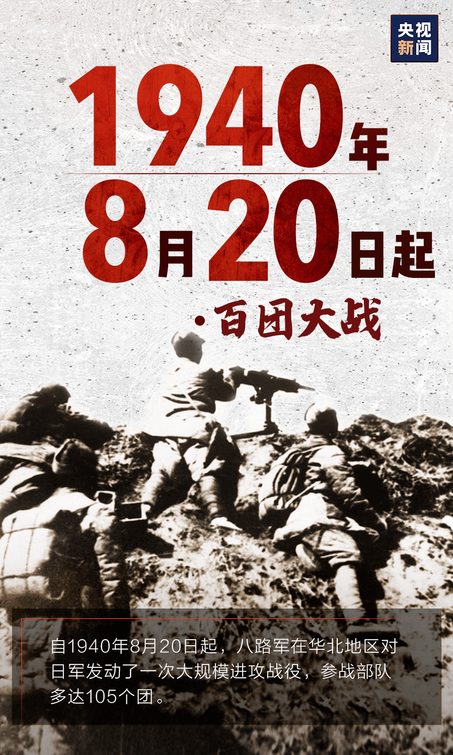 76年前的今天不敢忘，不能忘！(圖6)